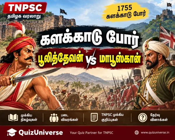 களக்காடு போர் – பூலித்தேவன் vs மாபூஸ்கான்