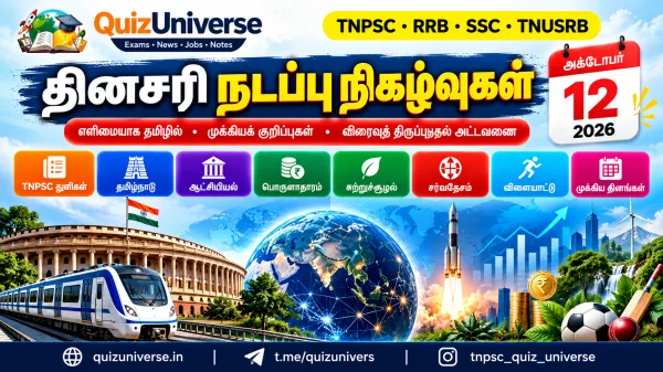 TNPSC Daily Current Affairs – 12 October 2026 | Tamil Notes